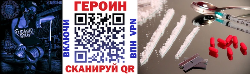 МЕГА зеркало  Ильский  ГЕРОИН VHQ 