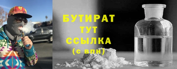 бутират Абинск