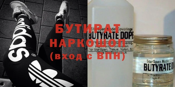 бутират Абинск