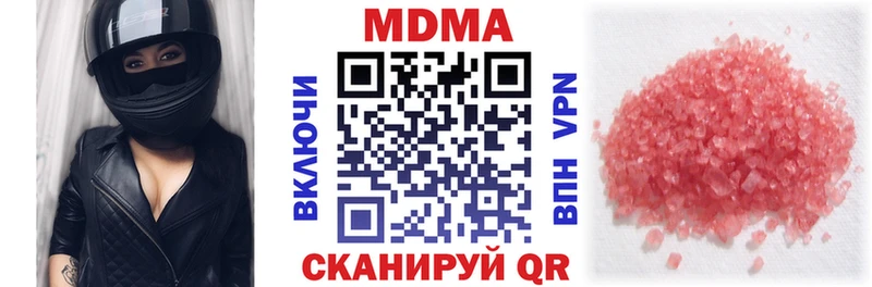MDMA молли  Ильский 