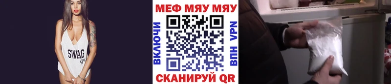 МЯУ-МЯУ кристаллы  omg tor  Ильский 